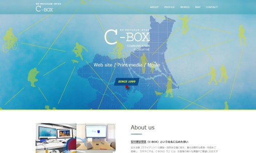 株式会社シーボックスのホームページ制作サービスのホームページ画像