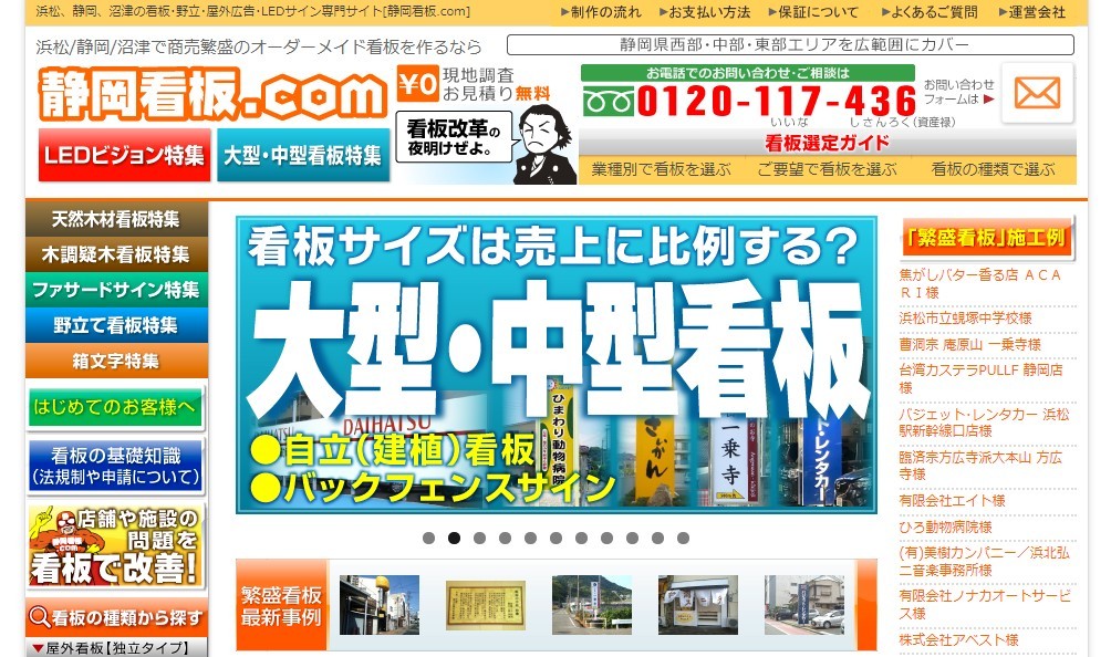 株式会社ダイゼンのダイゼンサービス