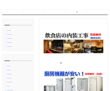 有限会社フード・プラン事務所の有限会社フード・プラン事務所サービス