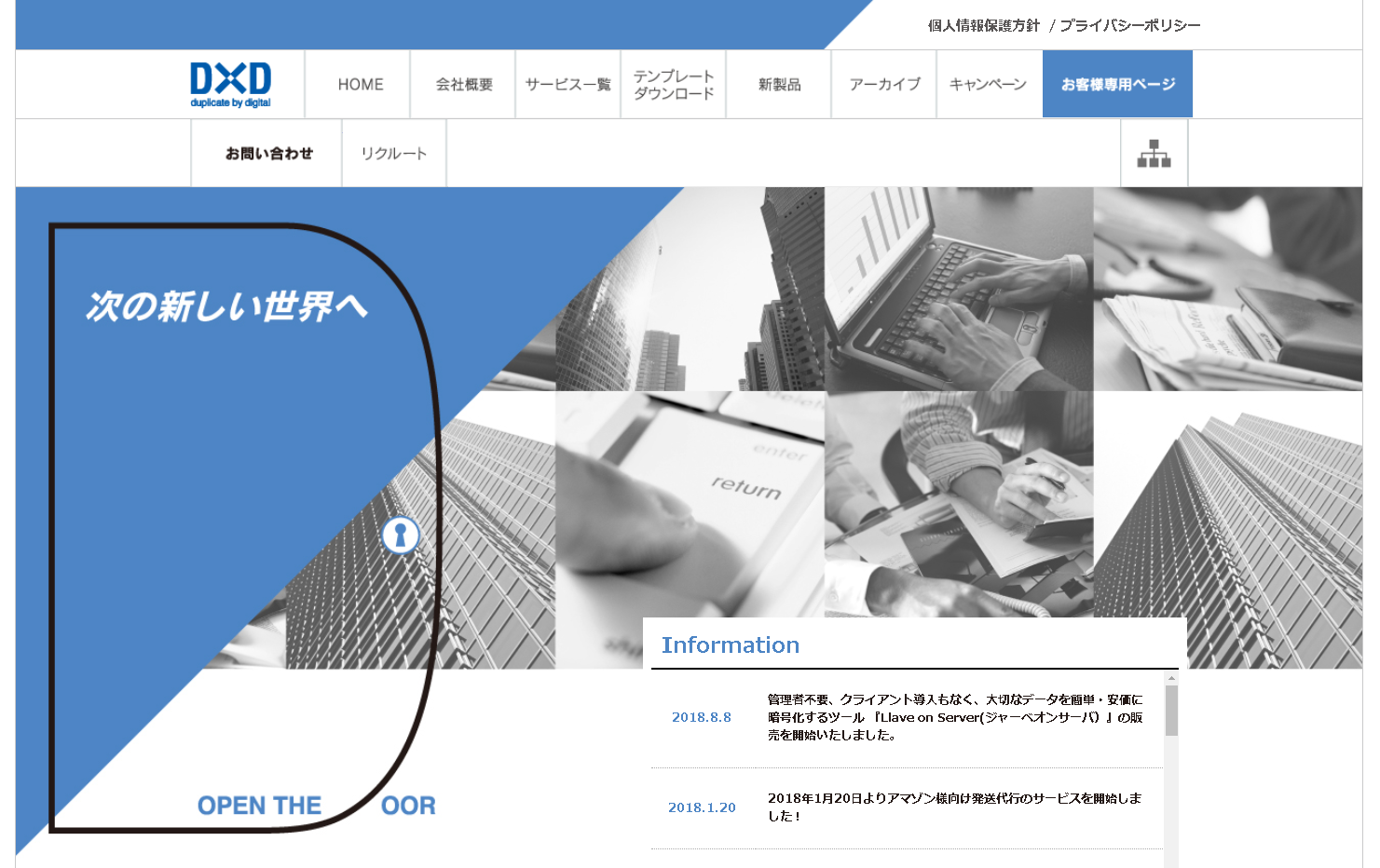 株式会社ディバイディコーポレーションのディバイディコーポレーションサービス