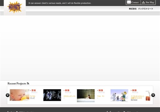 株式会社バックストリートのバックストリートサービス