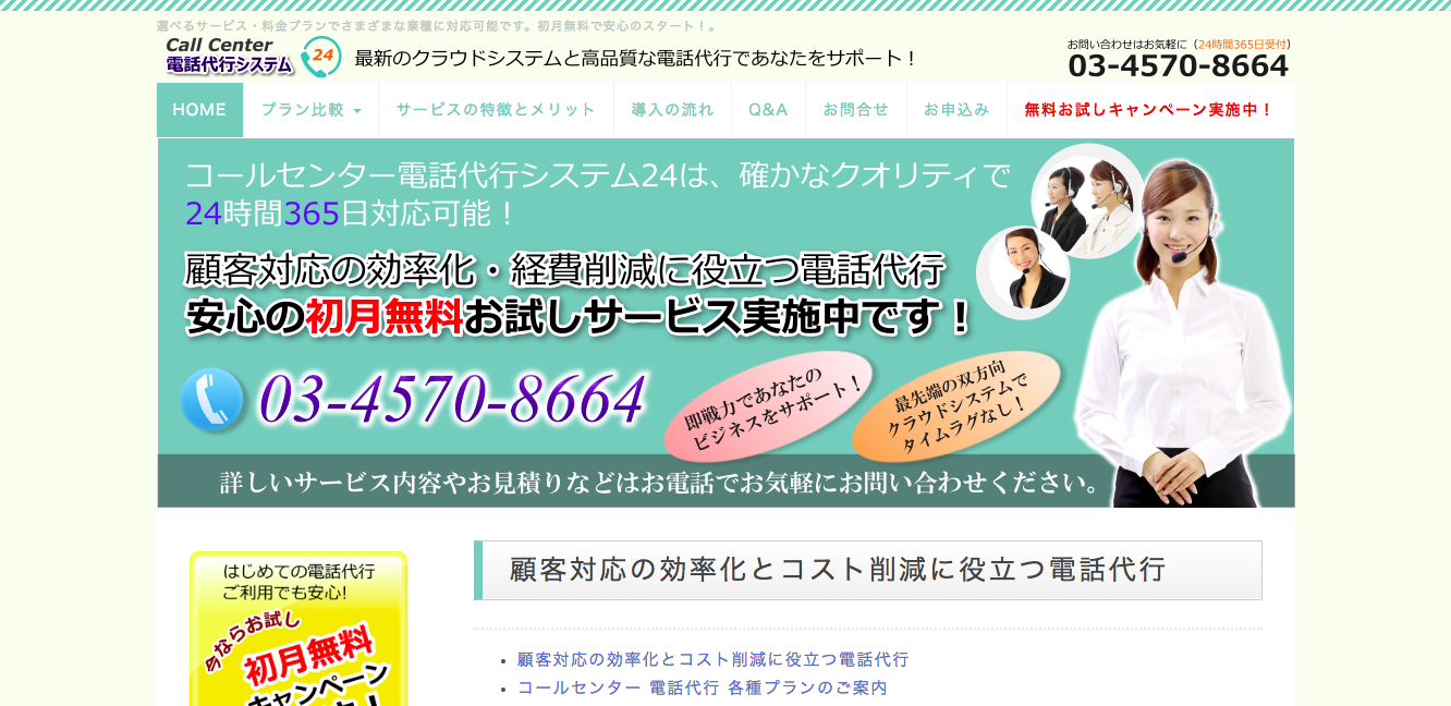 合同会社ジェネミーの合同会社ジェネミーサービス