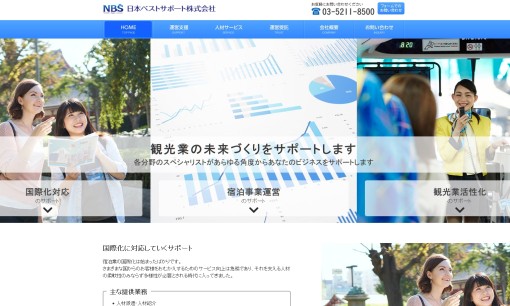 日本ベストサポート株式会社の人材派遣サービスのホームページ画像