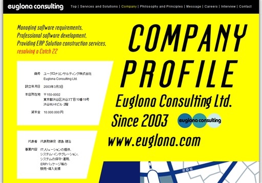 ユーグロナコンサルティング株式会社のユーグロナコンサルティングサービス