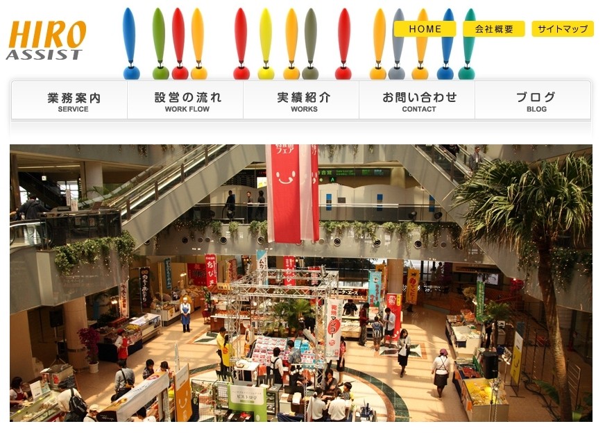有限会社ヒロアシストの有限会社ヒロアシストサービス
