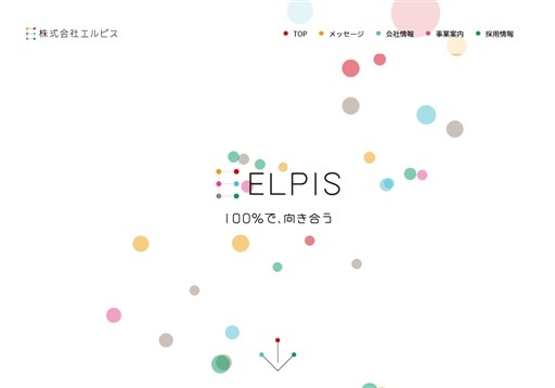 株式会社エルピスの株式会社エルピスサービス