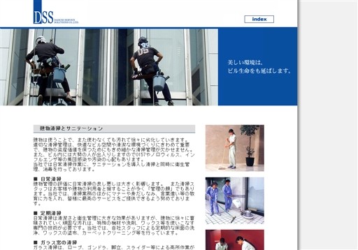 株式会社第一サービスソリューションズの第一サービスソリューションズサービス