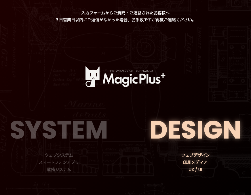 株式会社MagicPlusの株式会社MagicPlusサービス