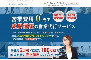 株式会社ユニバーサルステージの株式会社ユニバーサルステージサービス