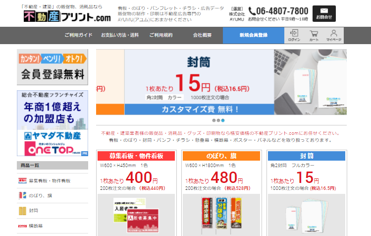 株式会社AYUMUの株式会社AYUMUサービス