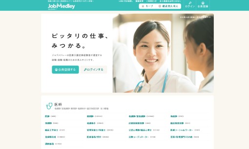 株式会社メドレーの人材紹介サービスのホームページ画像