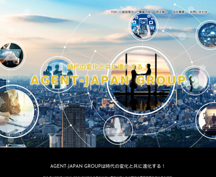 合同会社AGENTJAPANの合同会社AGENTJAPANサービス