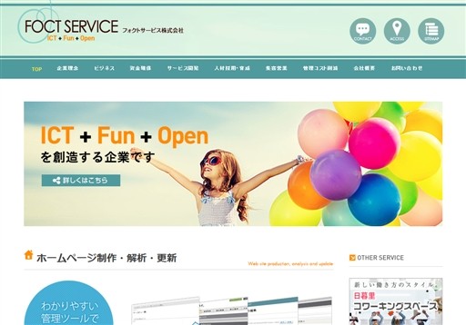 フォクトサービス株式会社のフォクトサービスサービス