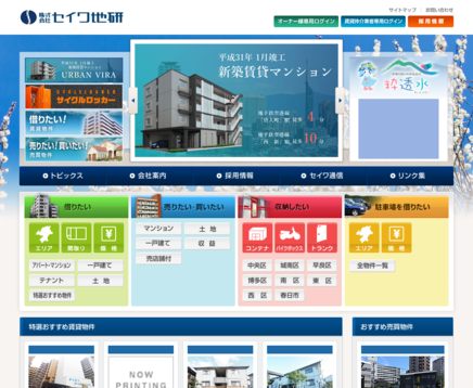 株式会社 セイワ地研の株式会社 セイワ地研サービス