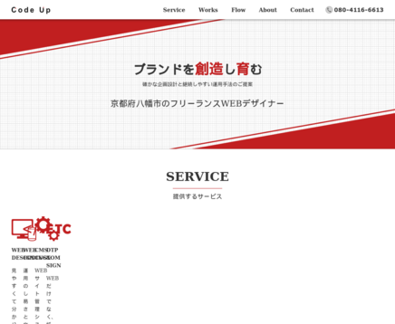 Code UpのCode Upサービス