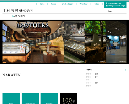 中村展設株式会社の中村展設株式会社サービス