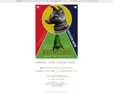 RETROBOのRETROBOサービス