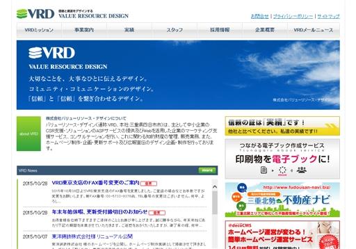 株式会社バリューリソース・デザインの株式会社バリューリソース・デザインサービス