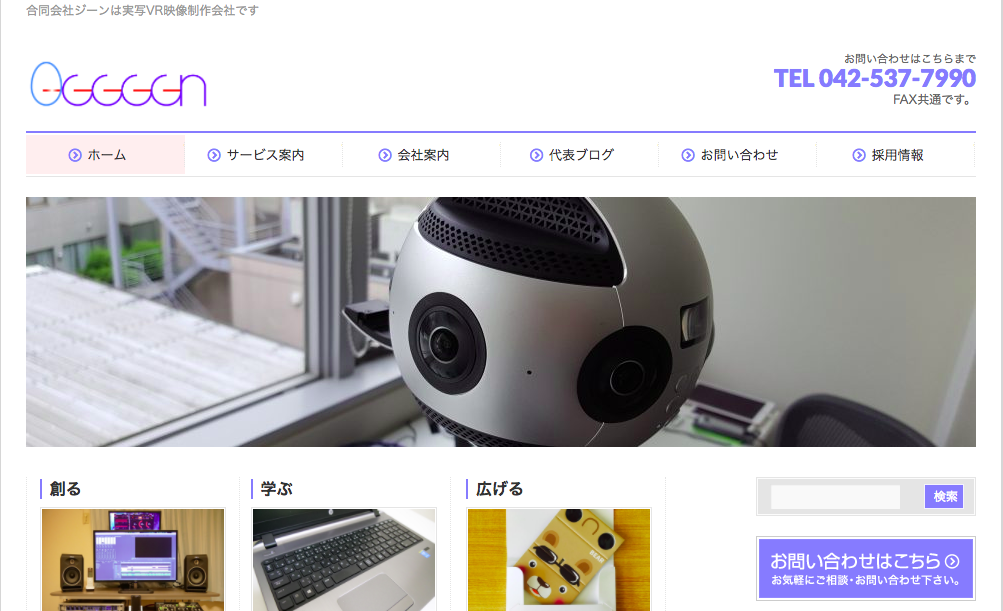合同会社ジーンの合同会社ジーンサービス