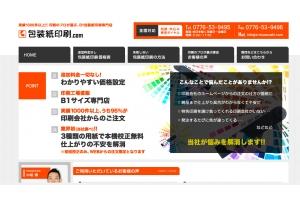 有限会社ナカオ印刷の有限会社ナカオ印刷サービス