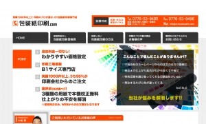 有限会社ナカオ印刷の印刷サービスのホームページ画像