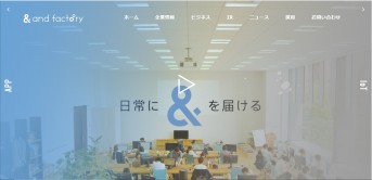 and factory株式会社のand factory株式会社サービス