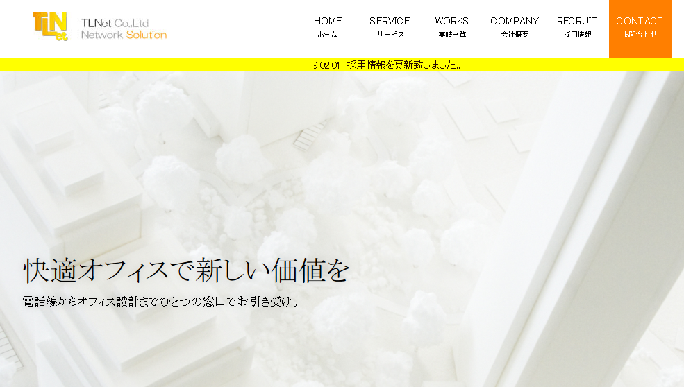 株式会社 ティーエルネットの株式会社 ティーエルネットサービス