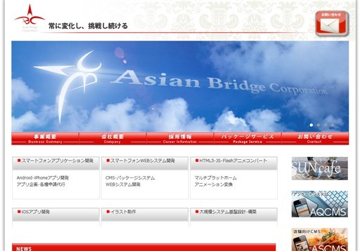 株式会社Asian Bridgeの株式会社Asian Bridgeサービス