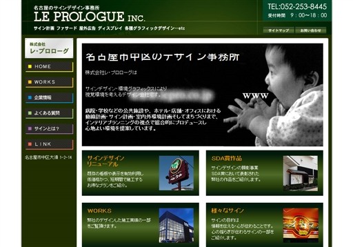 株式会社レ・プロローグの株式会社レ・プロローグサービス