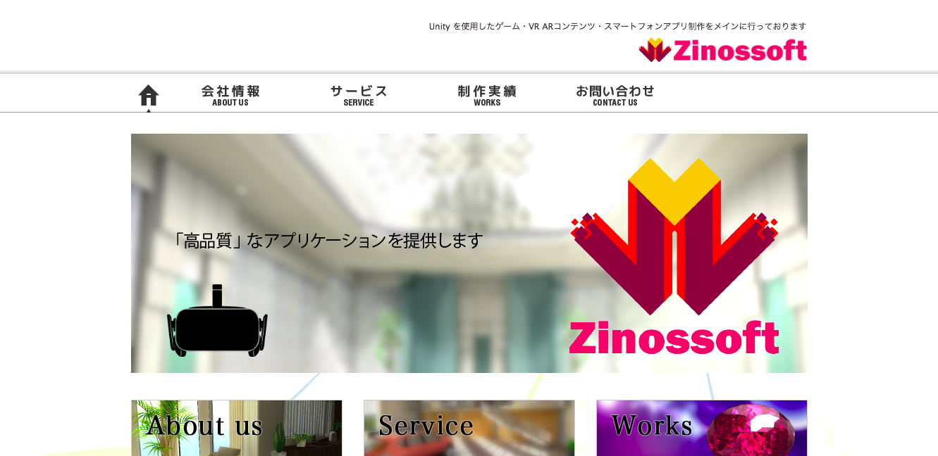株式会社 Zinossoftの株式会社 Zinossoftサービス