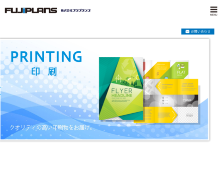 株式会社フジプランズの株式会社フジプランズサービス