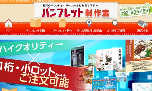 松古堂印刷株式会社のデザイン制作サービスのホームページ画像