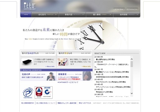 株式会社イットーソフトウェアの株式会社イットーソフトウェアサービス
