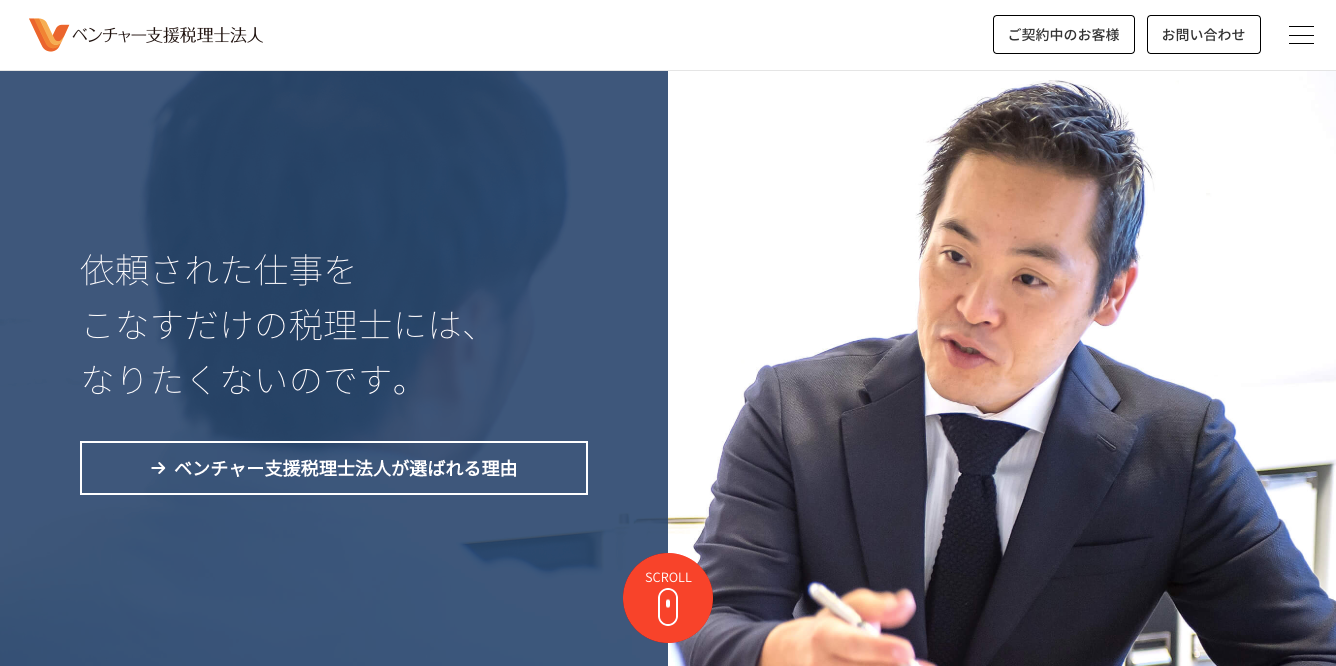 ベンチャー支援税理士法人のベンチャー支援税理士法人サービス