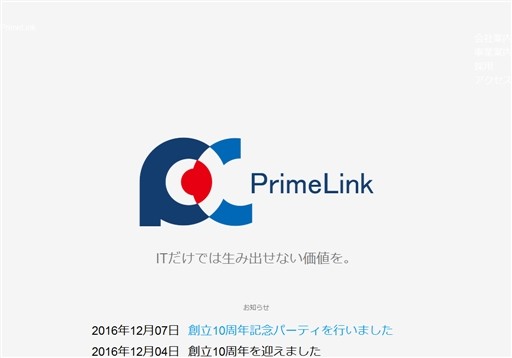 株式会社プライムリンクの株式会社プライムリンクサービス
