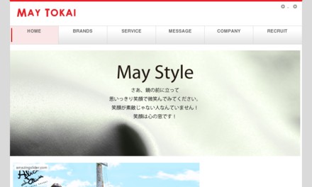 株式会社メイ東海の社員研修サービスのホームページ画像