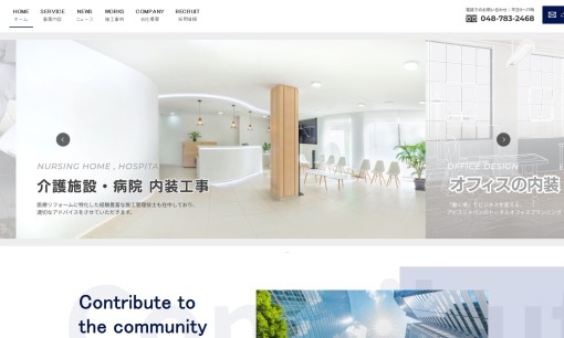 株式会社アビスジャパンのオフィスデザインサービスのホームページ画像