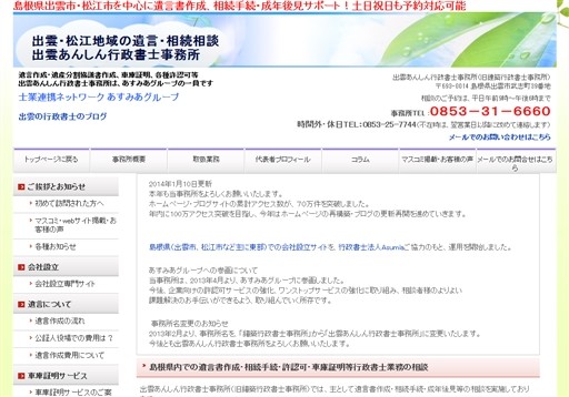 鐘築行政書士事務所の鐘築行政書士事務所サービス