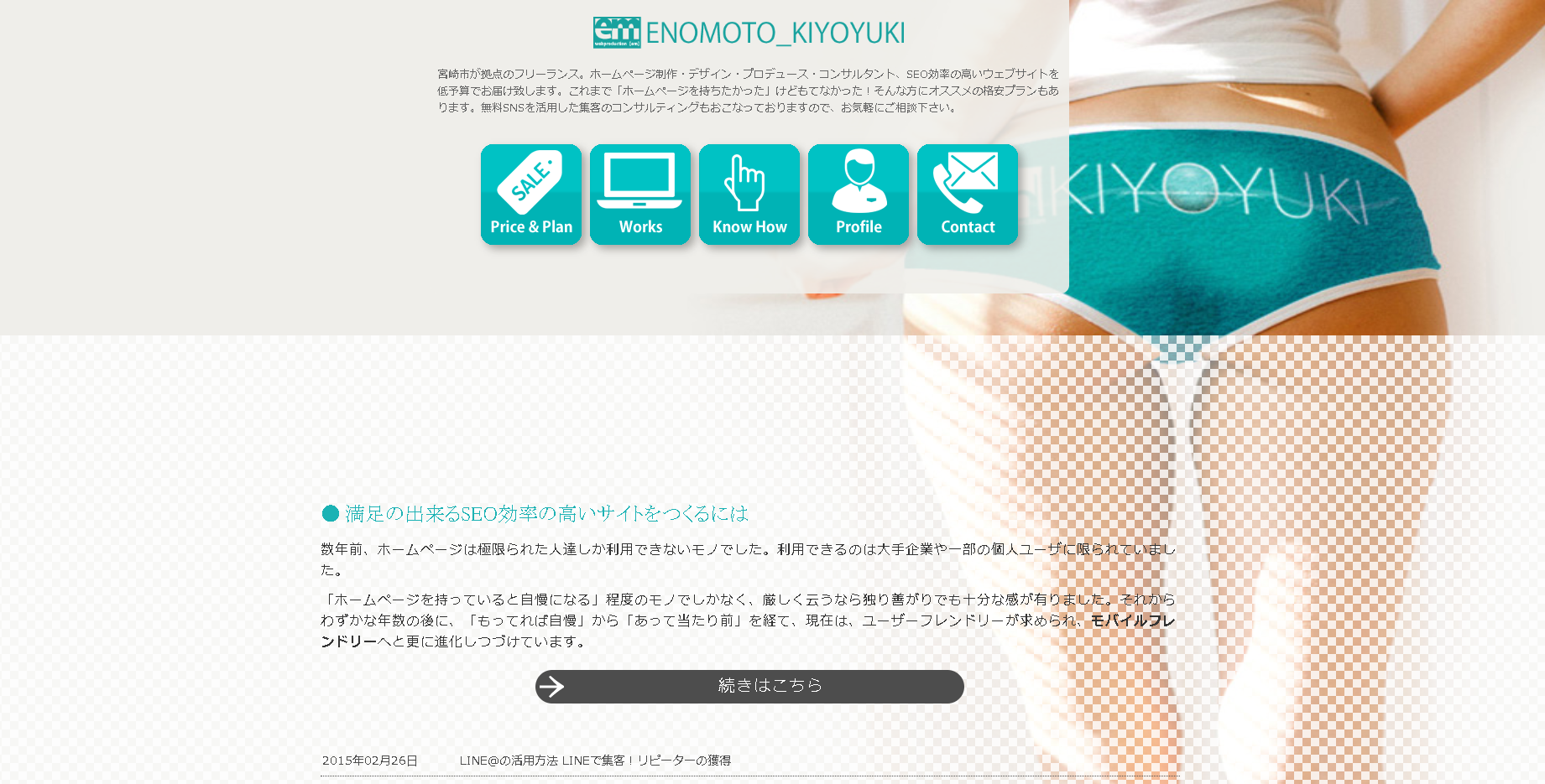 ウェブプロダクション エムのウェブプロダクション エムサービス