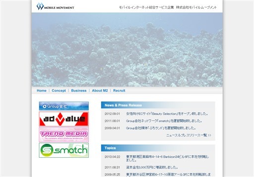 株式会社モバイルムーブメントの株式会社モバイルムーブメントサービス