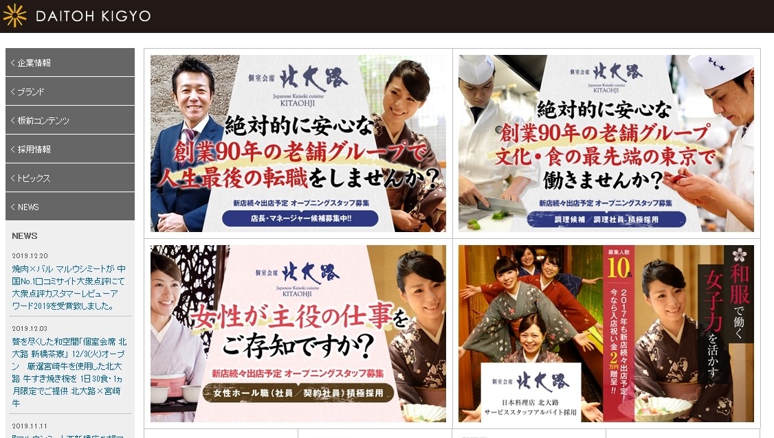 大東企業株式会社の大東企業株式会社サービス