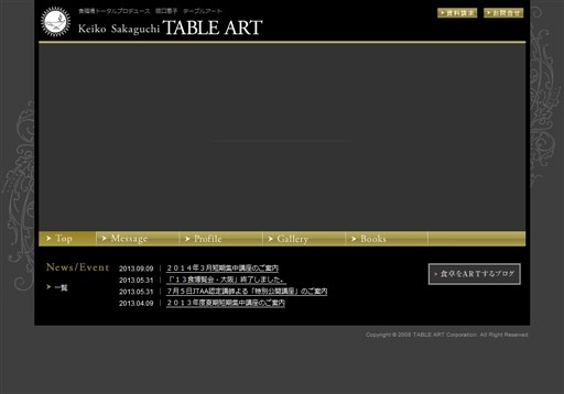 株式会社テーブルアートのテーブルアートサービス
