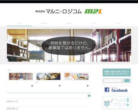 株式会社マルニ・ロジコムの株式会社マルニ・ロジコムサービス