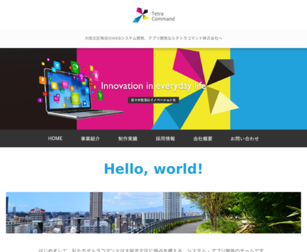 テトラコマンド株式会社のテトラコマンド株式会社サービス