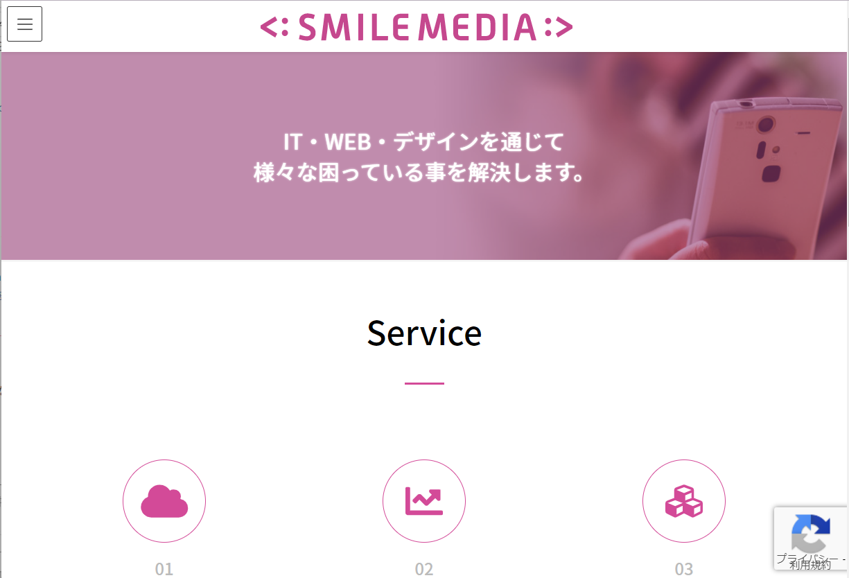 株式会社SMILEMEDIAの株式会社SMILEMEDIAサービス