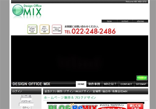 有限会社MIXのMIXサービス