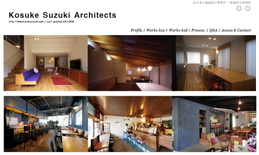 鈴木浩介建築設計事務所の店舗デザインサービスのホームページ画像