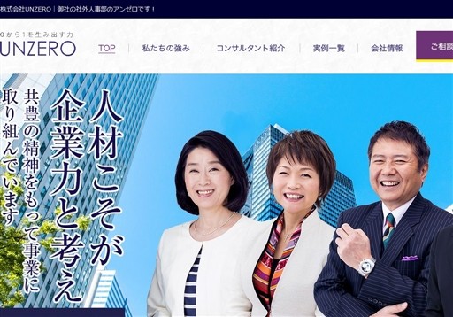 株式会社アンゼロの株式会社アンゼロサービス