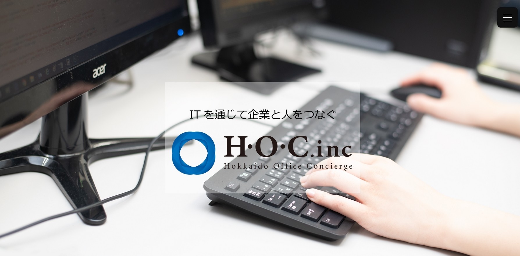 株式会社H･O･Cの株式会社H･O･Cサービス