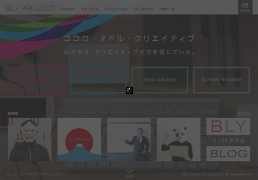 株式会社 BLY PROJECT（ブライ・プロジェクト）の株式会社 BLY PROJECT（ブライ・プロジェクト）サービス